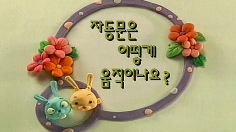 Episode 17