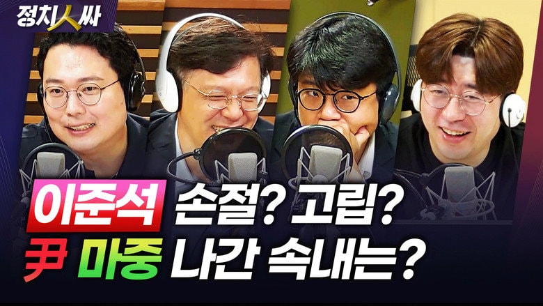 Episode 180