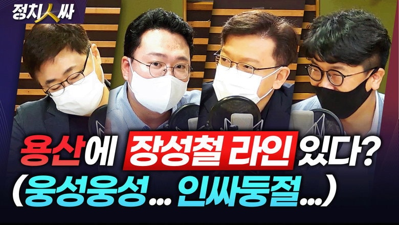 Episode 199