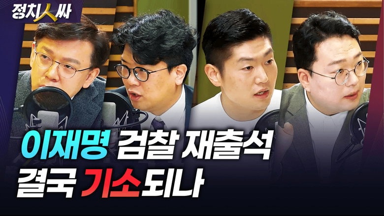 Episode 241