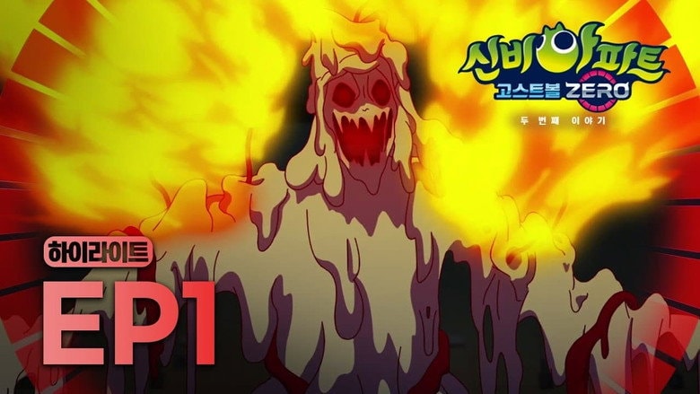 Episode 1