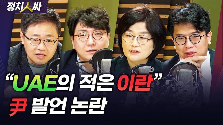 Episode 240