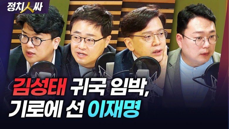 Episode 238