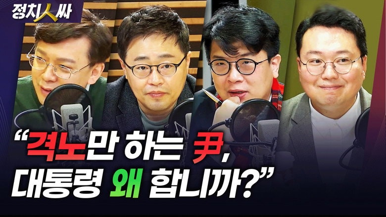 Episode 234