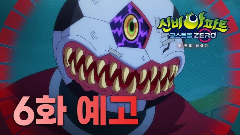 Episode 6
