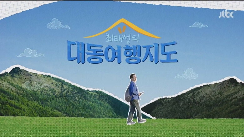 Episode 1