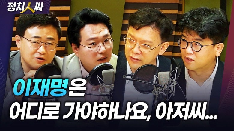Episode 171