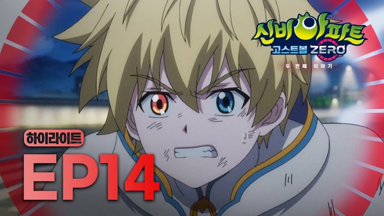 Episode 14