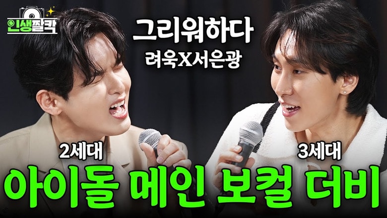 Ep.03 Seo Eunkwang (BTOB)