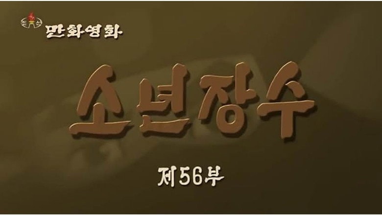 Episode 56