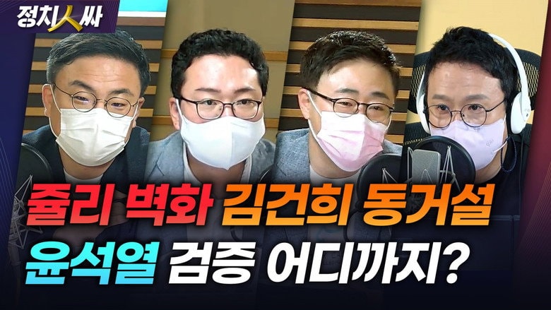 Episode 84