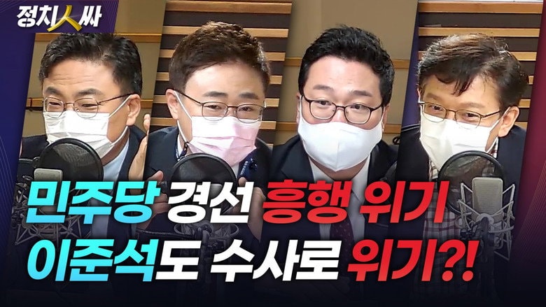 Episode 80