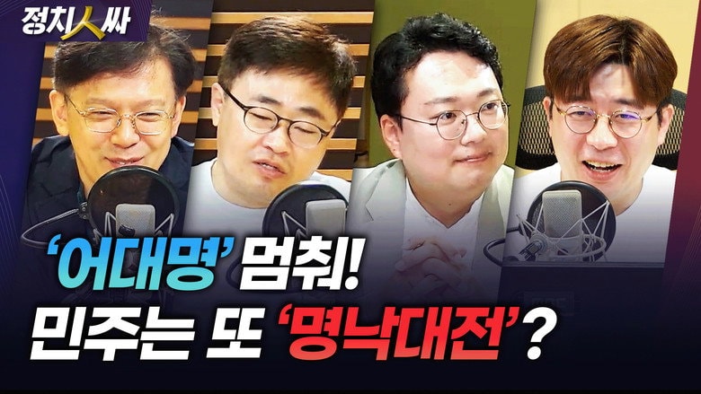 Episode 185