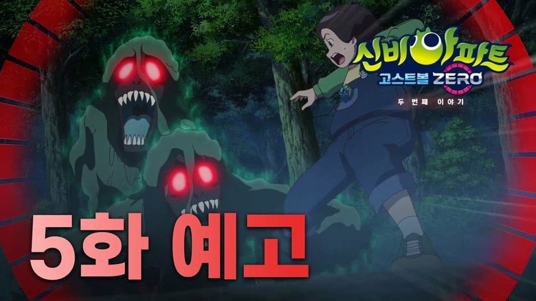 Episode 5