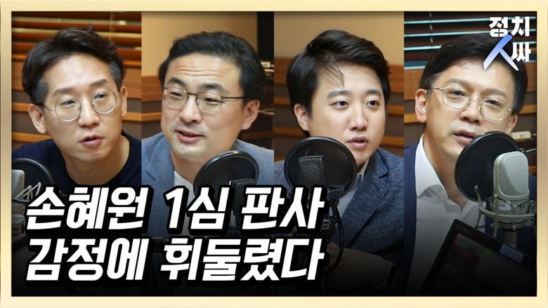 Episode 19