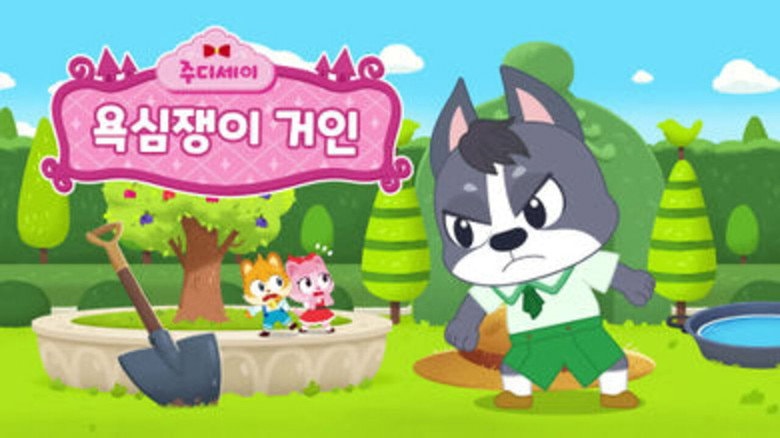Episode 13