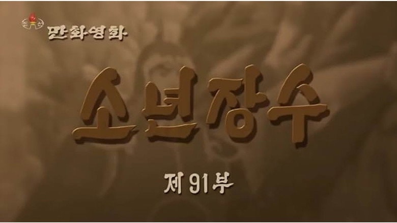 Episode 91