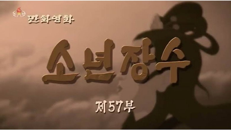 Episode 57