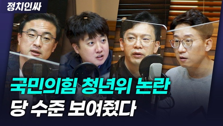 Episode 33