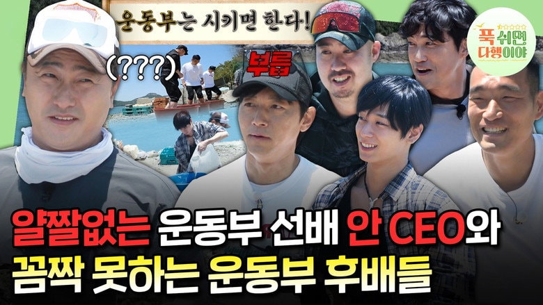 Episode 9