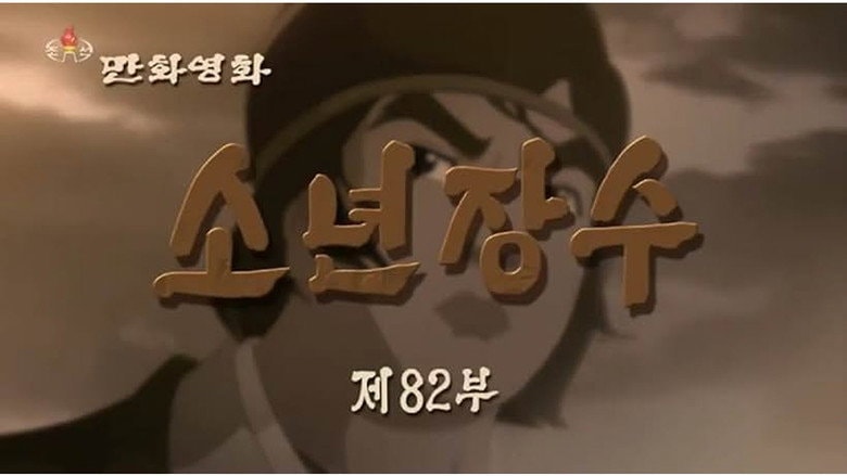 Episode 82