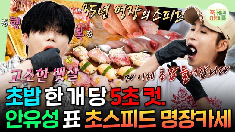 Episode 63