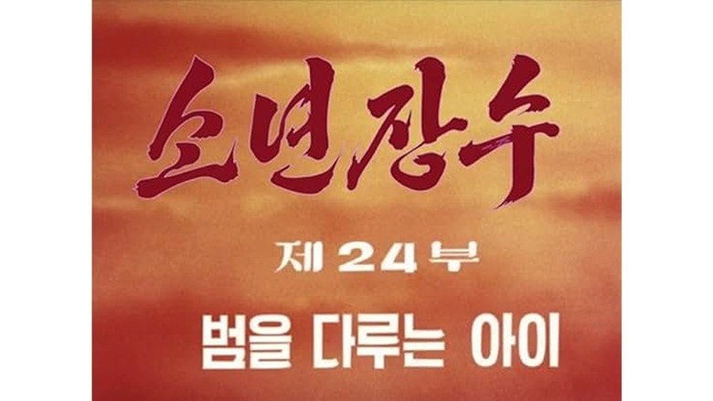 Episode 24