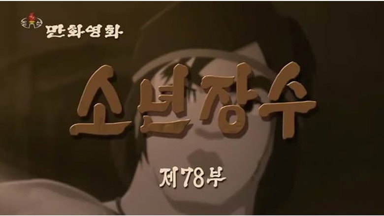Episode 78