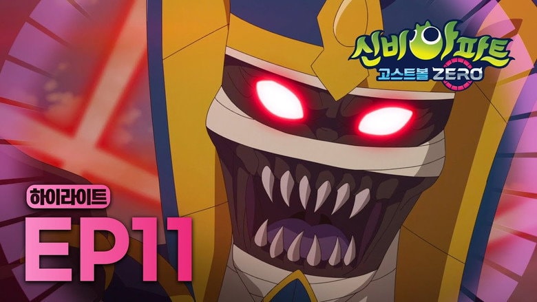 Episode 11