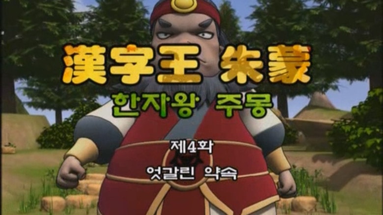 Episode 4