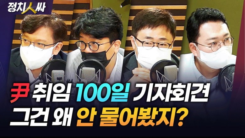 Episode 197