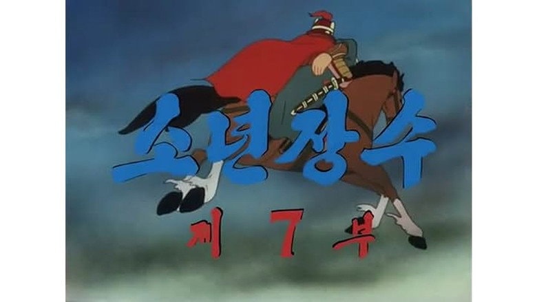 Episode 7