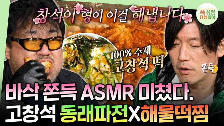 Episode 46