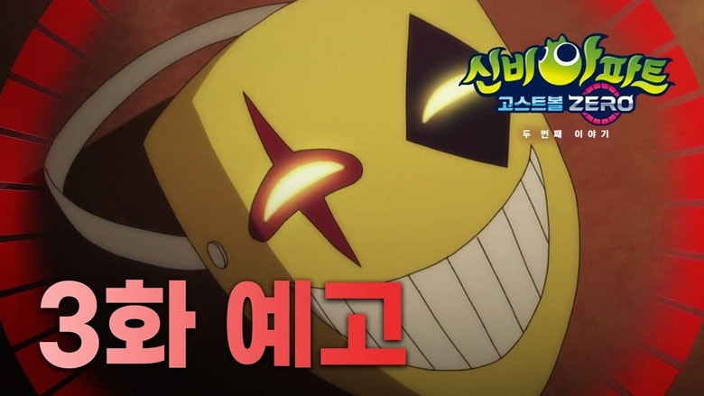 Episode 3