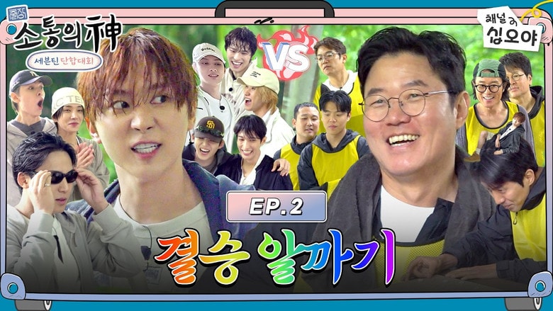 [EP.2] Overwhelming energy! Nerve-wracking Final
