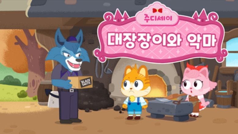 Episode 16