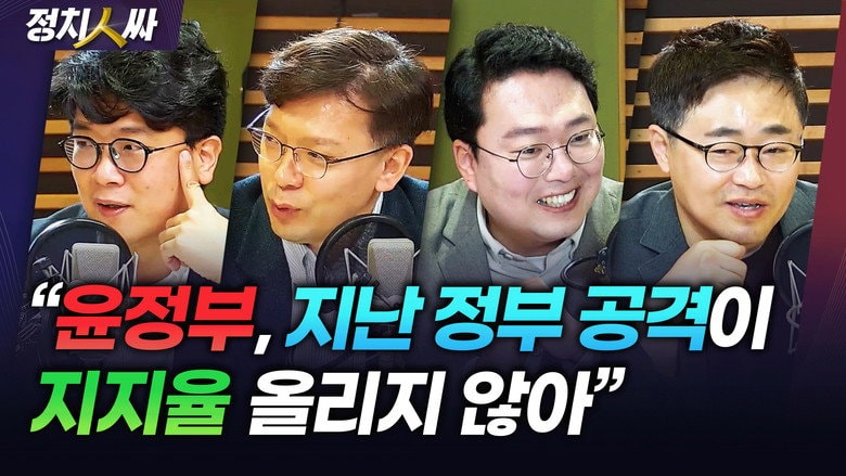 Episode 216