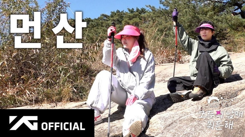 Siblings Go Hiking