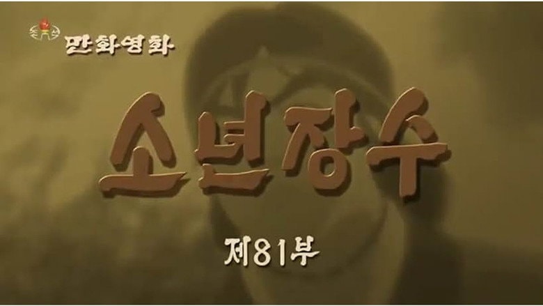 Episode 81
