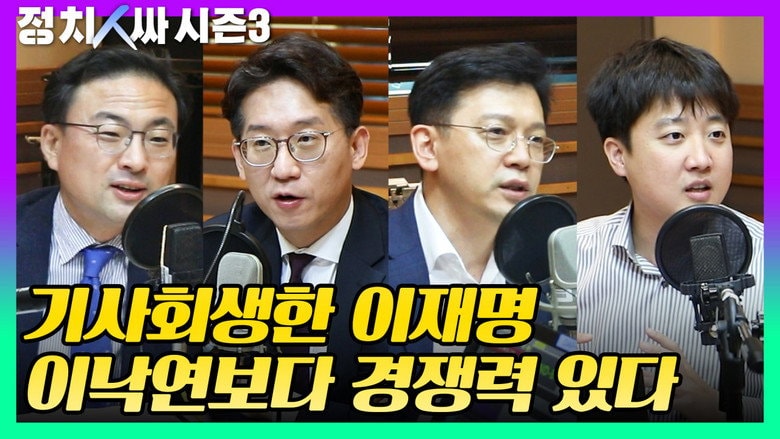 Episode 11