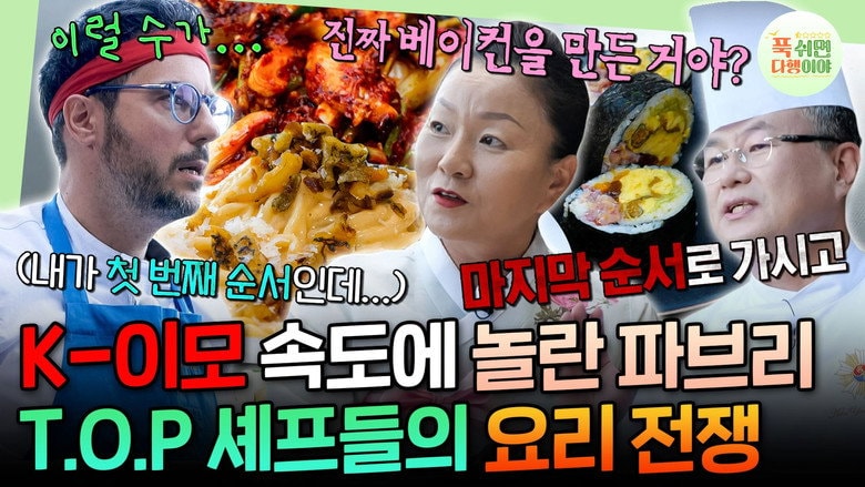 Episode 70