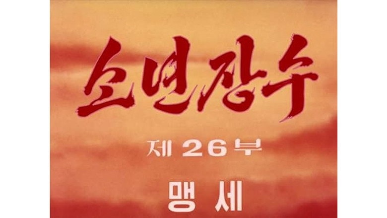 Episode 26