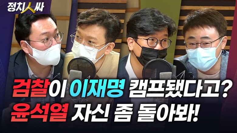 Episode 105