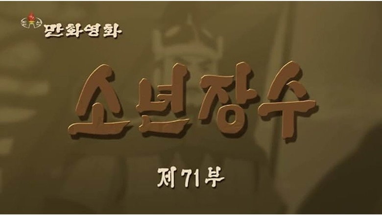 Episode 71