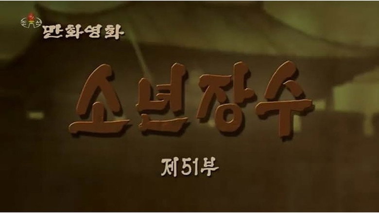 Episode 51