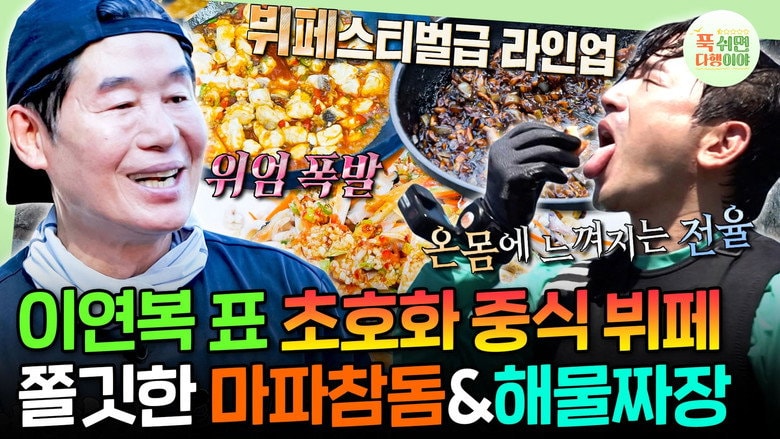 Episode 65