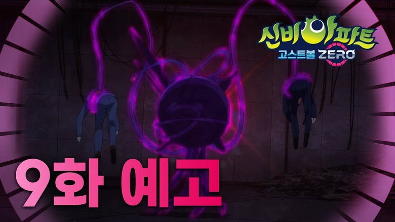 Episode 9