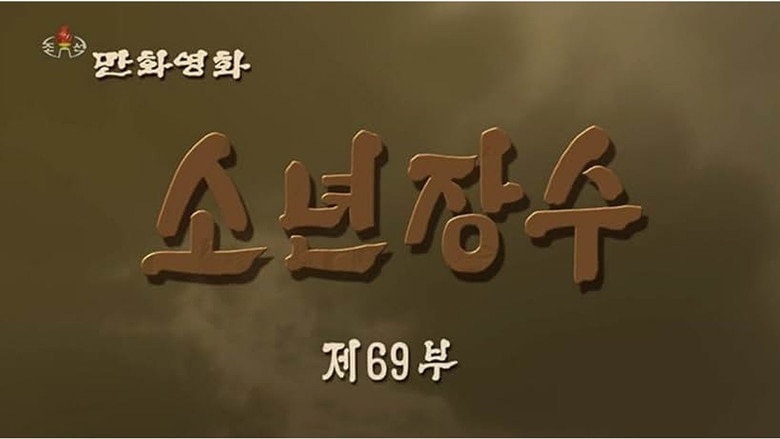 Episode 69