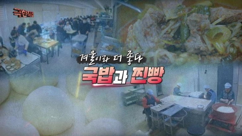Episode 1217