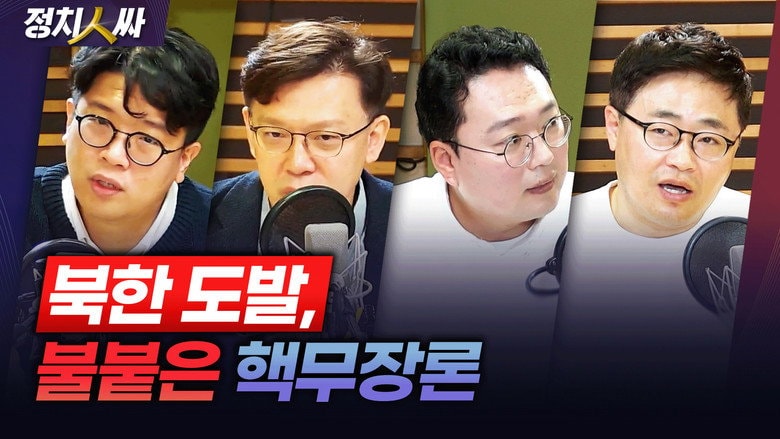 Episode 211
